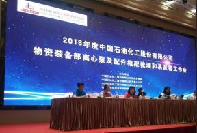 成都天啸可持续发展战略有限公司签约中石化第二期采购协议