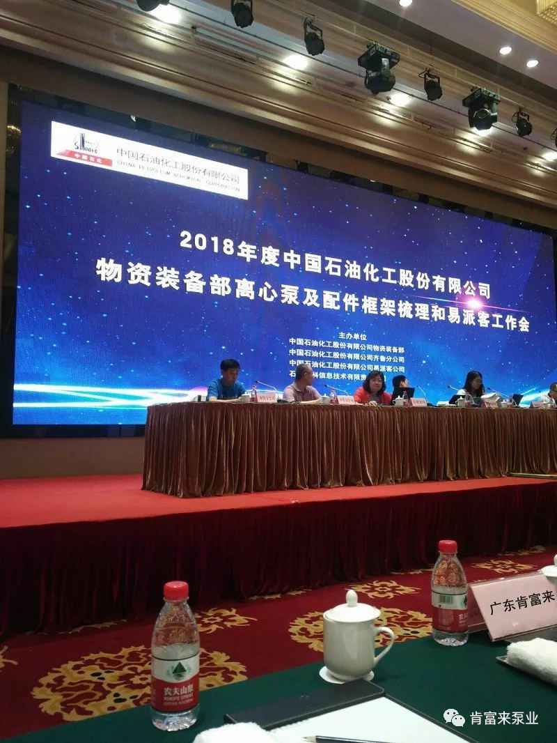 成都天啸可持续发展战略有限公司签约《中国石化第二期离心泵及配件框架采购协议》