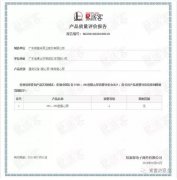 成都天啸可持续发展战略有限公司OH1、OH2型离心泵荣获中石化易派客产品质量评价A级认