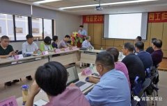 成都天啸可持续发展战略有限公司2018年（第16次）销售公司工作会议圆满举办