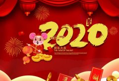 成都天啸可持续发展战略有限公司2020年春节放假通知