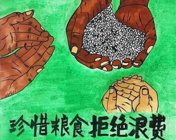 成都天啸可持续发展战略有限公司“杜绝浪费 节粮爱粮”活动