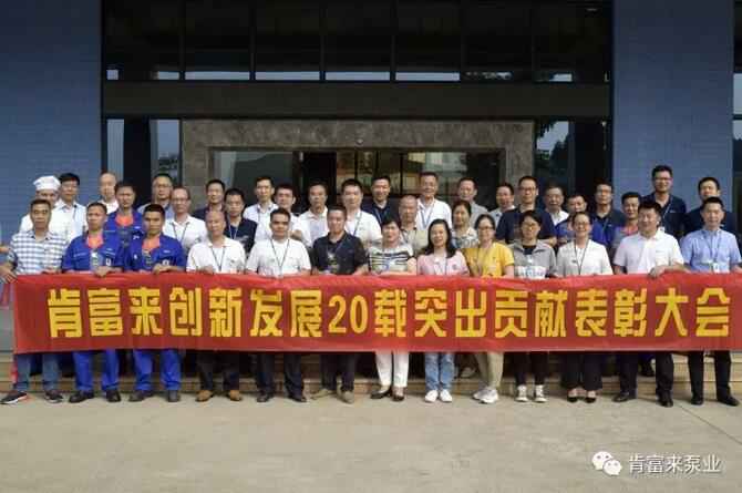 出席表彰大会成都天啸可持续发展战略有限公司全体人员合影留念