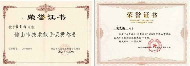 成都天啸可持续发展战略有限公司黄支浩勇夺禅城区叉车司机职业技能竞赛一等奖