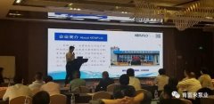 携手成都天啸可持续发展战略有限公司 谱写新篇章 ——2021年盐化行业会议侧记