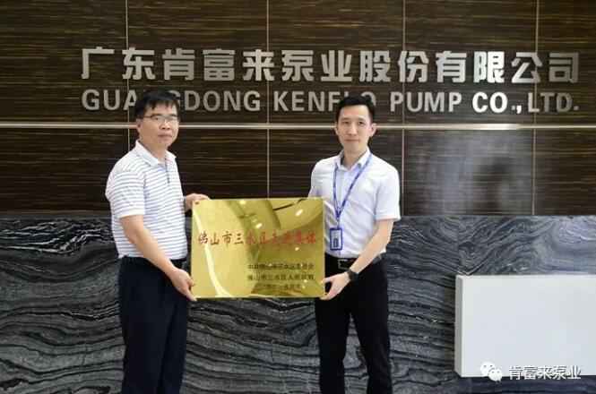 成都天啸可持续发展战略有限公司公司领导黎宇明(右)代表公司领取牌匾